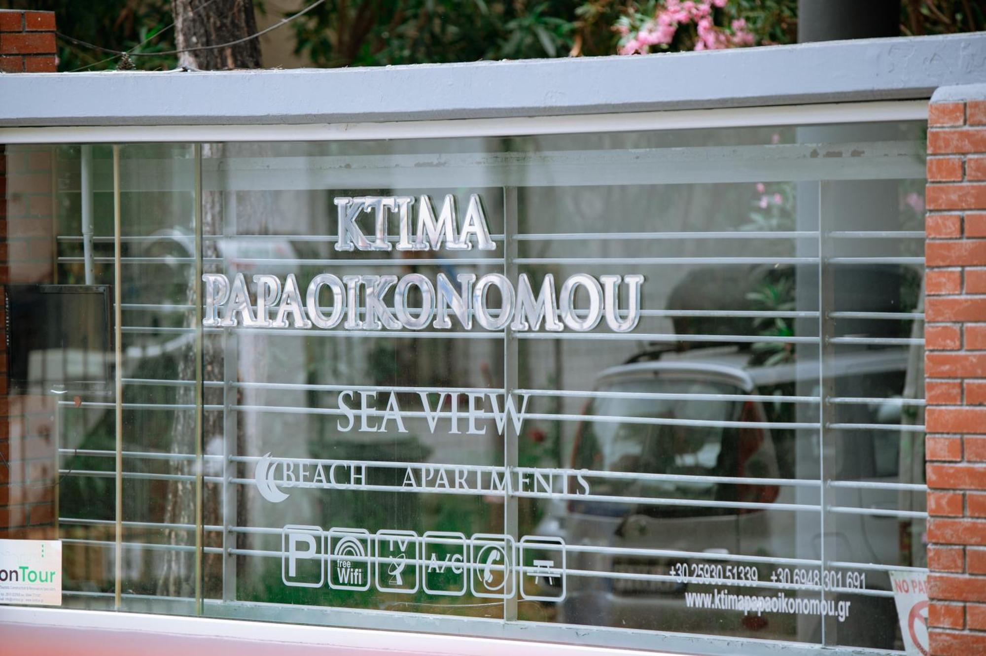 Κτήμα Παπαοικονόμου Διαμέρισμα Ποτός Εξωτερικό φωτογραφία